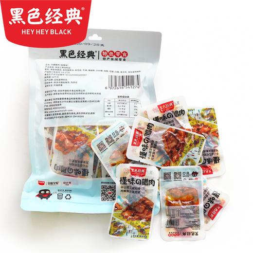 【湖南特产】黑色经典手撕腊肉100g/袋 开袋即食 咸淡适中 商品图2