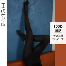 HSIA遐连裤袜女薄款中腰高弹显瘦不掉档可外穿秋冬保暖连脚打底袜