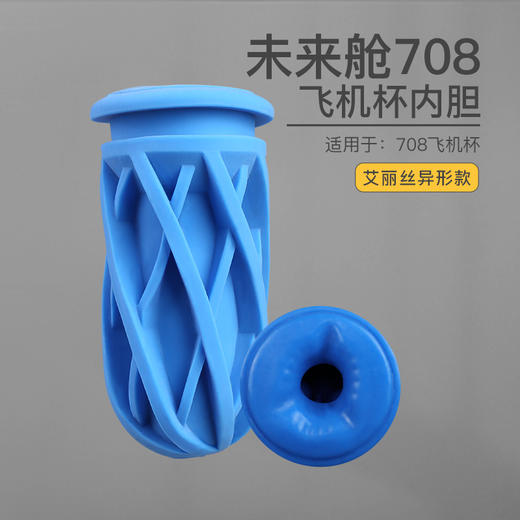雷霆暴风男用飞机杯原装自慰内胆软胶 I 成人情趣用品 商品图3