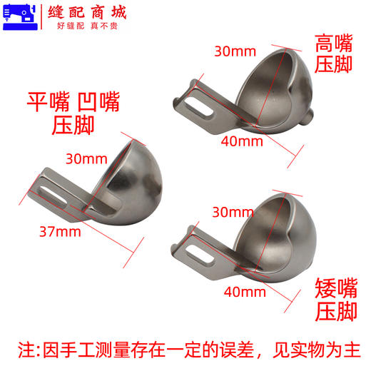 模板机压脚 花样机压脚带缺口针孔2.5mm大碗压脚 自动模板机压脚花样机 带珠点压脚 商品图5