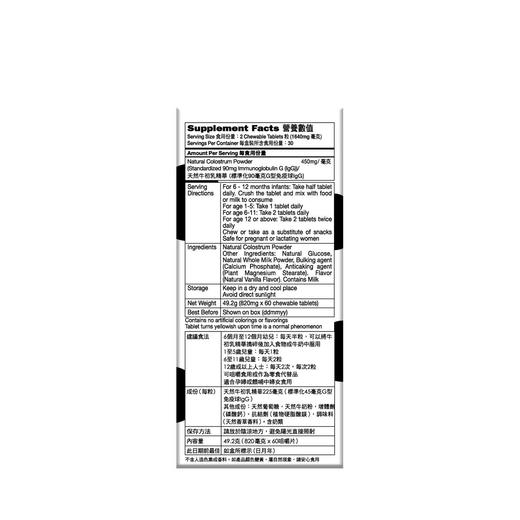 家得路CATALO儿童营养牛初乳澳洲牛初乳咀嚼片宝宝免疫球蛋白60粒  商品图2