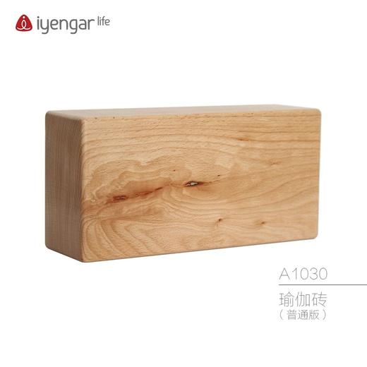 艾扬格 Life 瑜伽砖（普通版） 商品图1