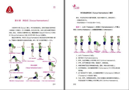 B1047艾扬格少儿瑜伽（基础篇）【现货发售】 商品图4