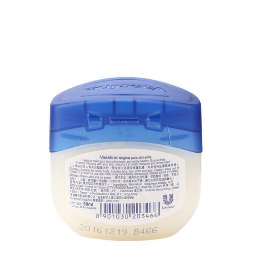 凡士林Vaseline纯白花士苓锁湿保水修护晶冻 50ml护手滋润 商品图1