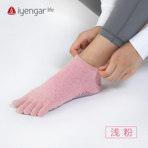 艾扬格 Life 瑜伽 袜子 五指袜 男 女 同款【现货】 商品图1
