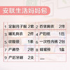 【甄选套装·专家推荐】安联生活 待产包 商品缩略图1
