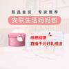 【甄选套装·专家推荐】安联生活 待产包 商品缩略图0