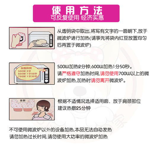 日本桐灰红同款豆蒸汽护肩舒缓肩部疲劳循环使用保暖肩部肩贴红豆肩颈（无包装盒） 商品图1