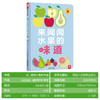 来，闻闻水果的味道 原价69.8元 商品缩略图7
