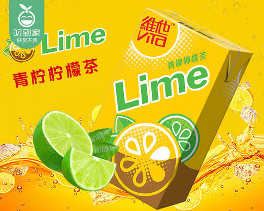 香港原装维他青柠味柠檬茶（250ml*24瓶/箱）生产日期: 2月 商品图2