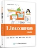 Linux 操作系统（第4版） 商品缩略图0