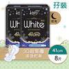 高洁丝Kotex 唯白纤巧夜用卫生巾 41cm 8片X两包 商品缩略图0
