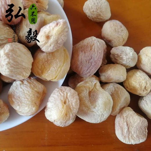 【弘毅六不用生态农场】新疆白杏干，含核杏仁可食，半斤/份 商品图1
