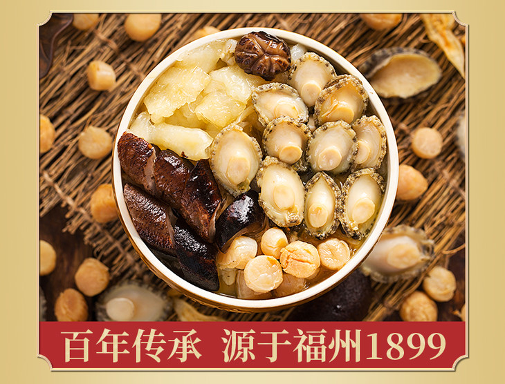 海文铭佛跳墙礼盒l臻品1500克10人份