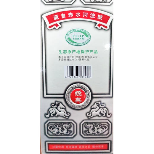 【长期有货】仙潭经典酒 52度浓香型白酒 整箱6瓶*500ml包邮 商品图3
