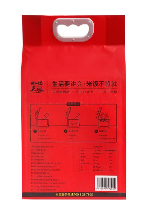 【米香中国】东北富硒稻花香米真空家庭装 商品图4