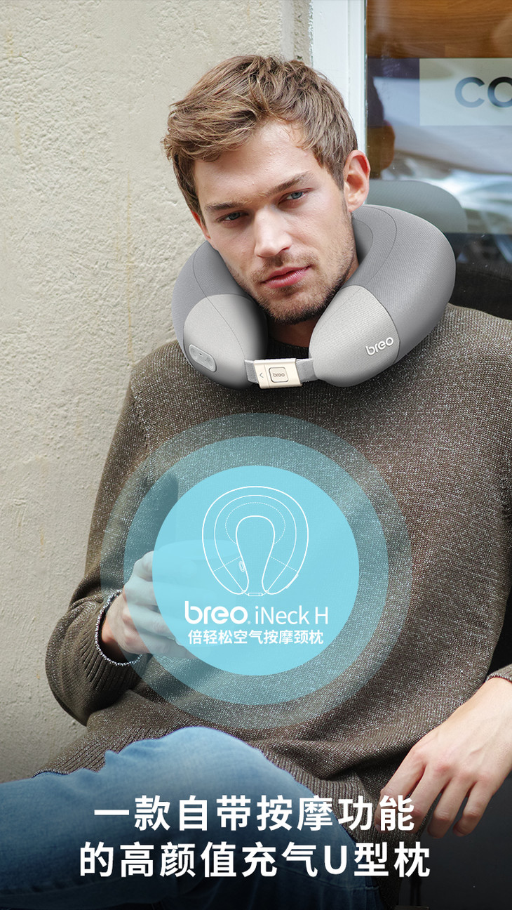 ineck h 颈部按摩器 颈椎按摩按摩仪 智能充气按摩枕 - ai机器时代