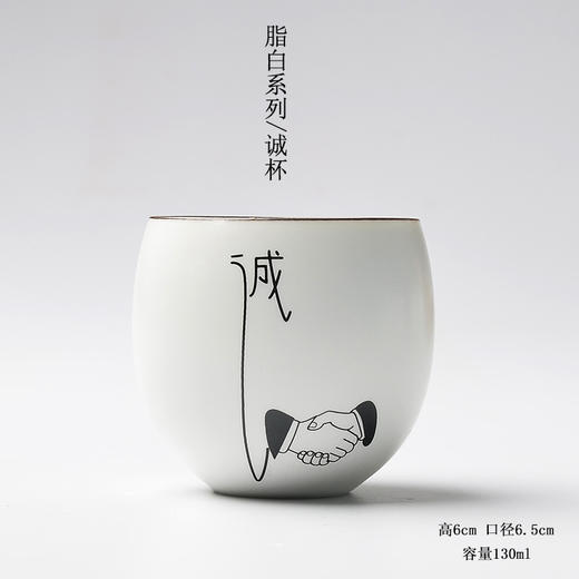 禅意定窑品茗杯 功夫茶具茶杯 商品图2