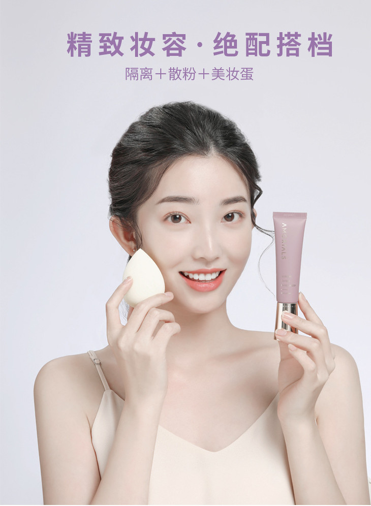 隔离空气粉尘污染尔木萄隔离霜妆前乳打底保湿提亮肤色隐形补水30ml