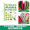来 闻闻大自然的味道  适读年龄：0+  原价：56.8元 商品缩略图5