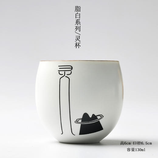 禅意定窑品茗杯 功夫茶具茶杯 商品图5