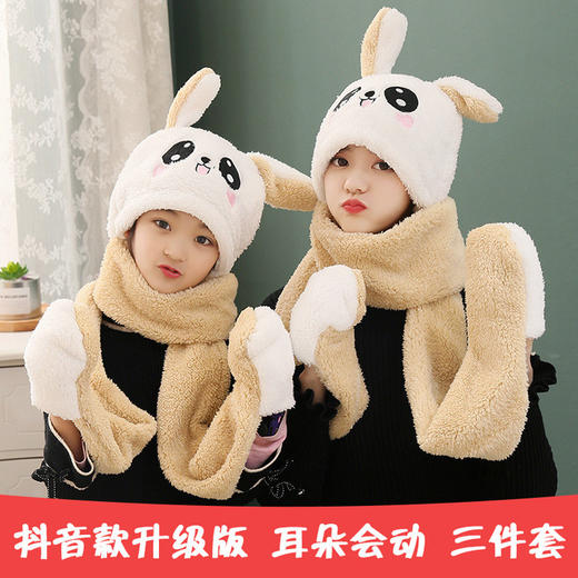 【亲子款】会动兔耳朵帽子 秋冬儿童骑车防风帽围巾帽子手套一体三件套包头帽 商品图10