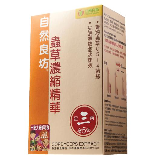 自然良坊 虫草浓缩精华 60粒 商品图1