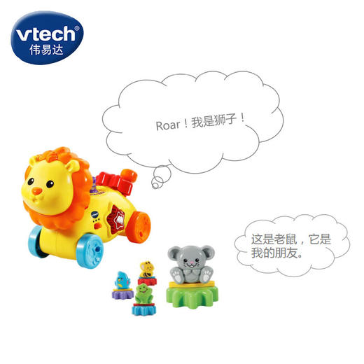 T 伟易达齿轮系列小狮子 商品图1