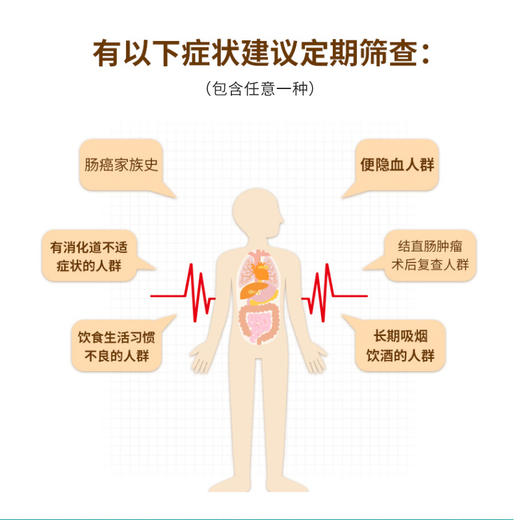 美亚体检 肠道健康管理 商品图1