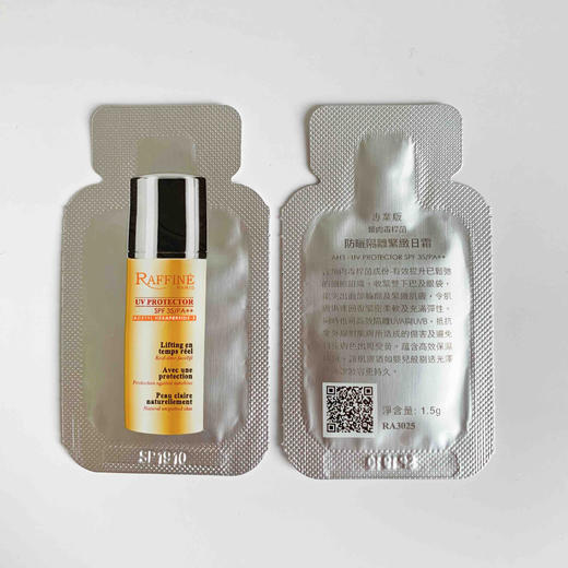 法国Raffine肉毒紧致有色隔离SPF35 PA++50ml 孕哺安全 商品图9