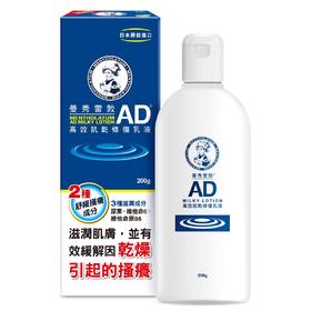 曼秀雷敦Mentholatum AD保水锁湿润肤乳液身体乳 200g