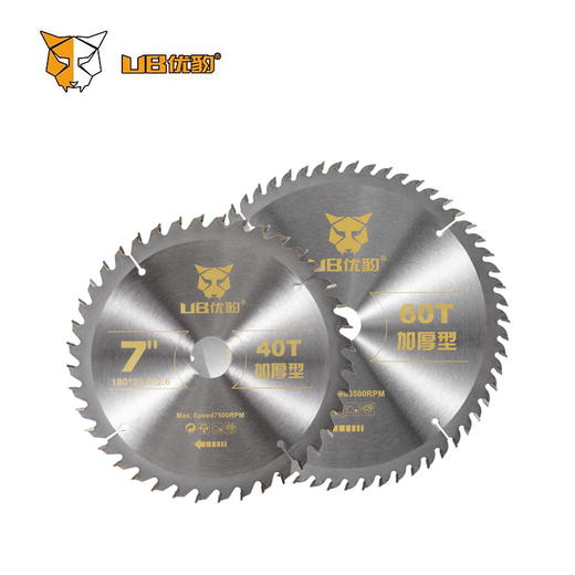 【加厚型】优豹合金片 商品图0