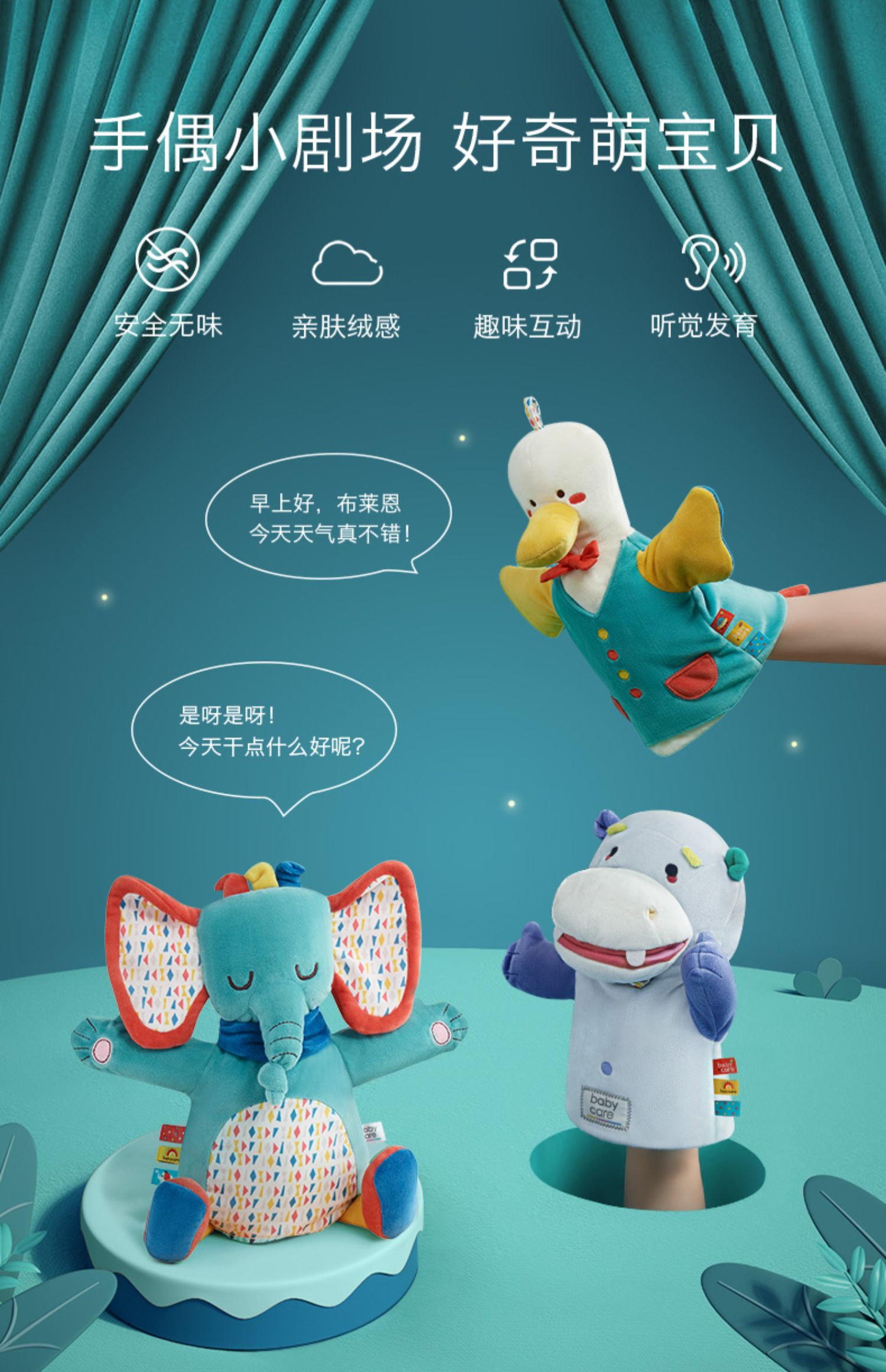 babycare手指玩偶婴儿手偶玩具动物手套可张嘴安抚宝宝睡觉神器