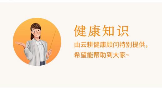健康调养秘籍 商品图0
