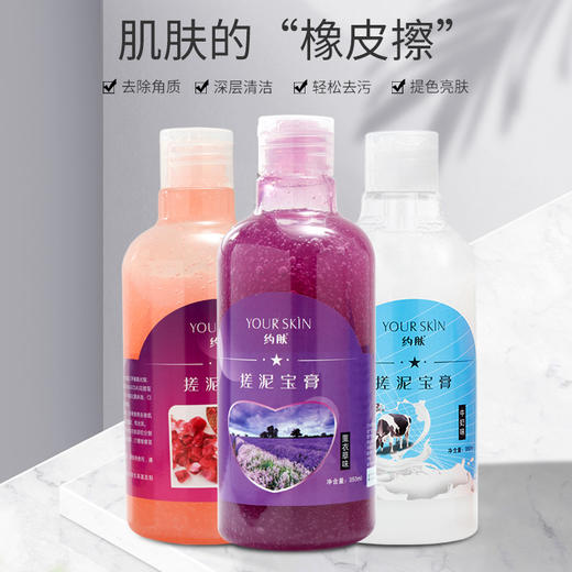 【350ML】（含有泵头） 搓泥宝去死皮去角质搓澡泥全身美白学生成人大容量 商品图1