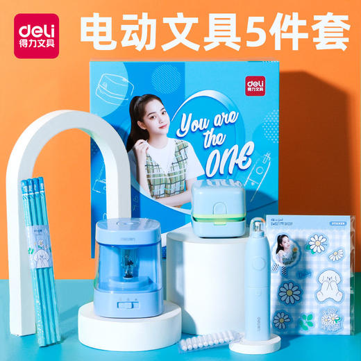 【电动5件套，卷笔刀+吸尘器+橡皮擦+替芯+HB铅笔+主题贴纸】得力欧阳娜娜削笔器旋转刨笔器绞笔刀学姿笔正姿铅笔多功能全自动充电迷你桌面五件套装幼儿园中小学生神器小型文具礼盒开学礼物 商品图0
