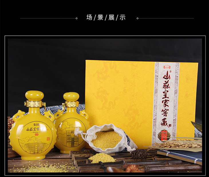 山庄皇家窖藏 尊享皇家礼125mlx2瓶 65度浓香型原酒 新版礼盒装
