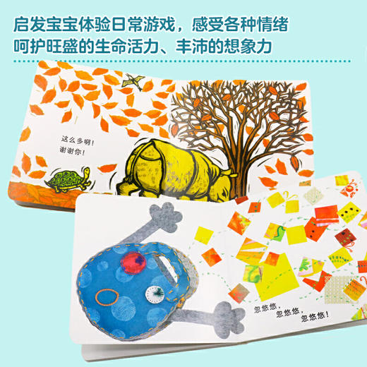 【0-3岁】儿童之友经典图画书：宝宝的游戏（全6册） 商品图4