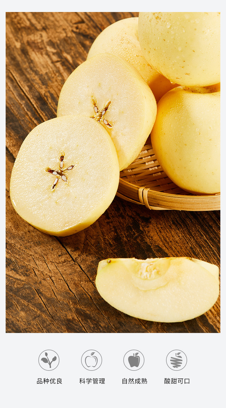 金富士苹果皮薄肉脆味浓多汁酸甜可口