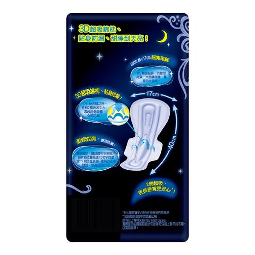 护舒宝Whisper 甜睡棉柔长夜用卫生巾40CM10片两包装 商品图1