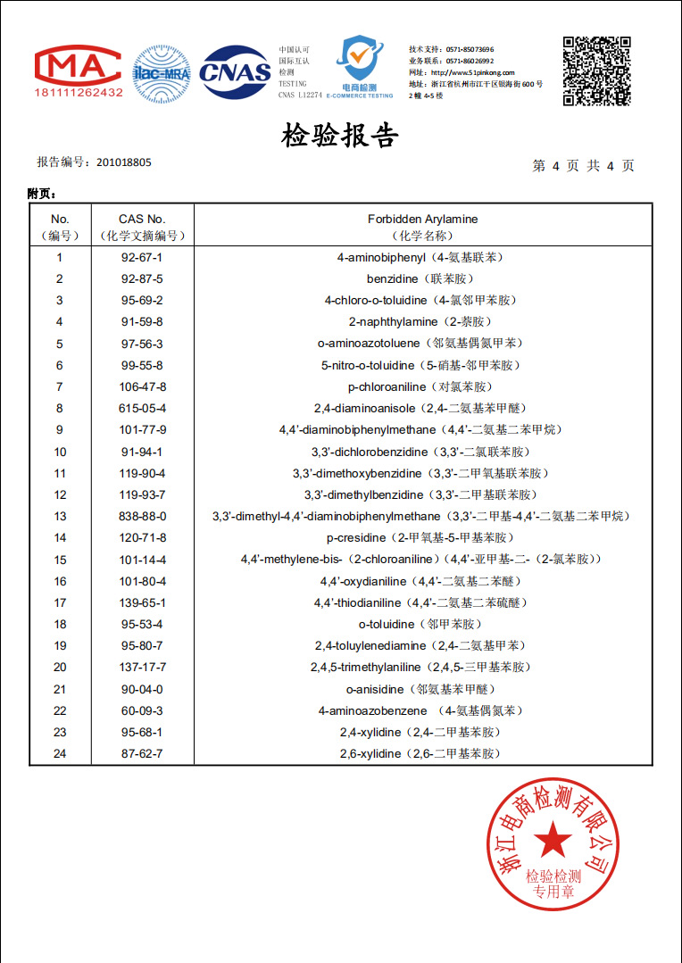 检测报告5