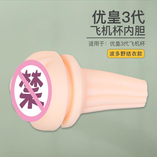 雷霆暴风男用飞机杯原装自慰内胆软胶 I 成人情趣用品 商品图2