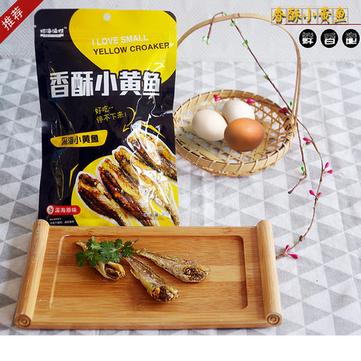 香酥小黄鱼 商品图1