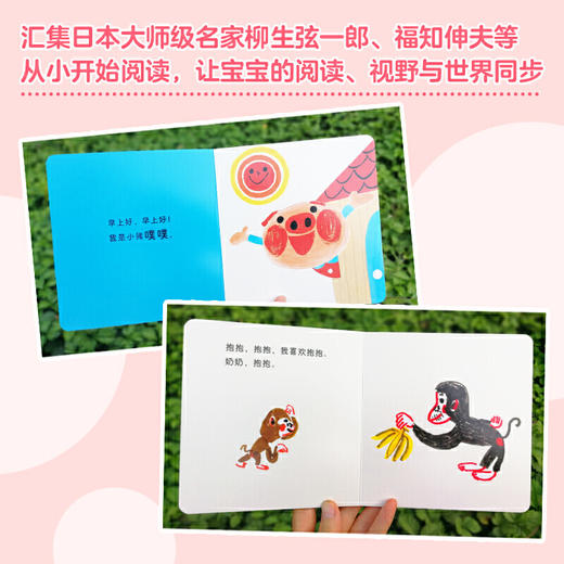 【0-3岁】儿童之友经典图画书·宝宝的ONE DAY（6册） 商品图3