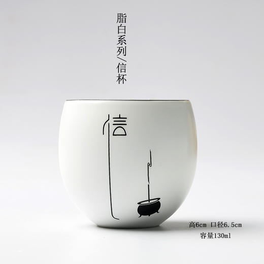 禅意定窑品茗杯 功夫茶具茶杯 商品图6