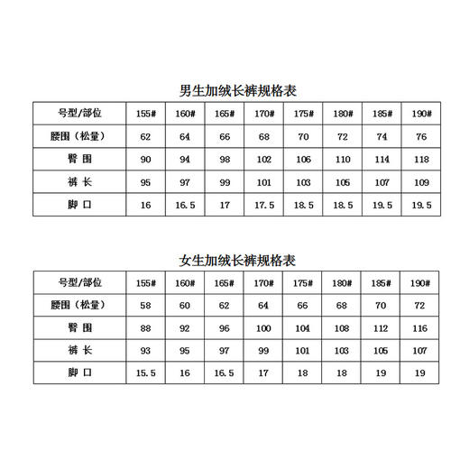 淮阴师院附中—加绒长裤 商品图1