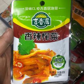 香辣榨菜