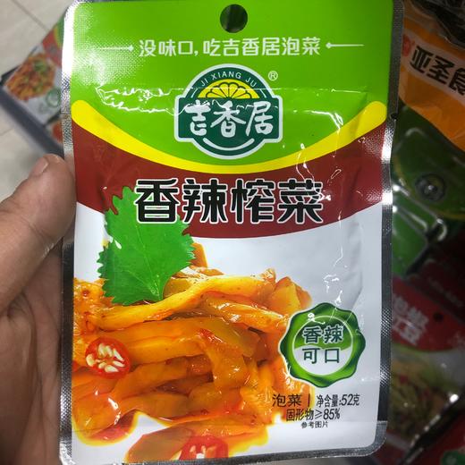 香辣榨菜 商品图0
