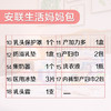 【甄选套装·专家推荐】安联生活 待产包 商品缩略图2
