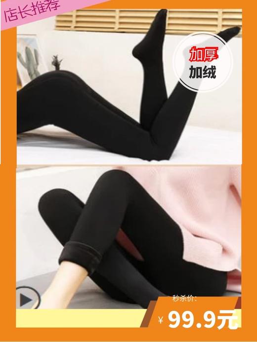 一张顺卡+2双黑色南极人打底裤女内外穿加绒加厚秋裤秋冬季女士保暖棉裤袜-CG 商品图0